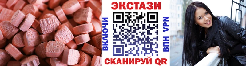 ЭКСТАЗИ 250 мг Бердск