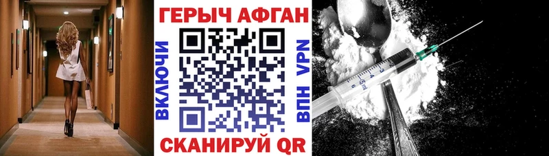ГЕРОИН Heroin  Купить где  Бердск