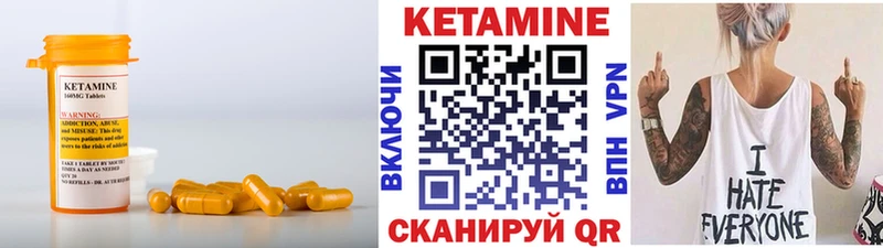 Купить  Бердск  КЕТАМИН VHQ 
