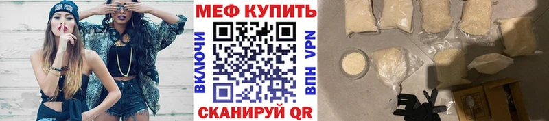 МЕФ кристаллы Бердск